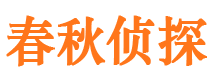 宁海侦探公司